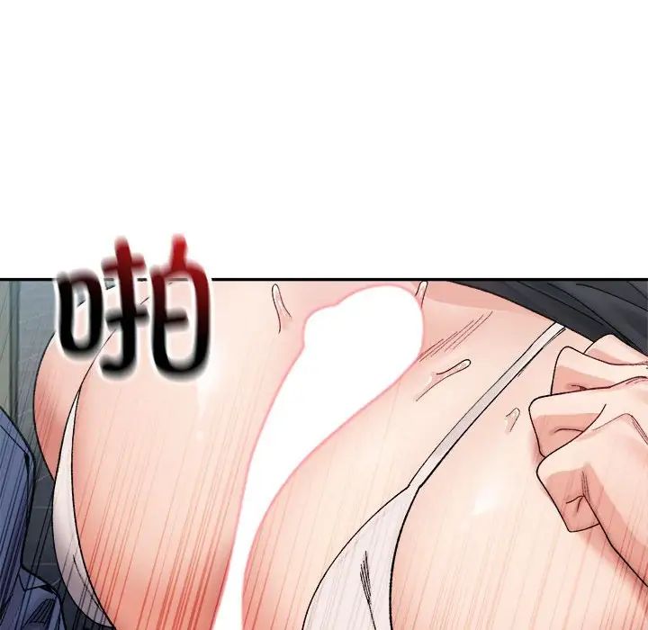 微妙关系第24话