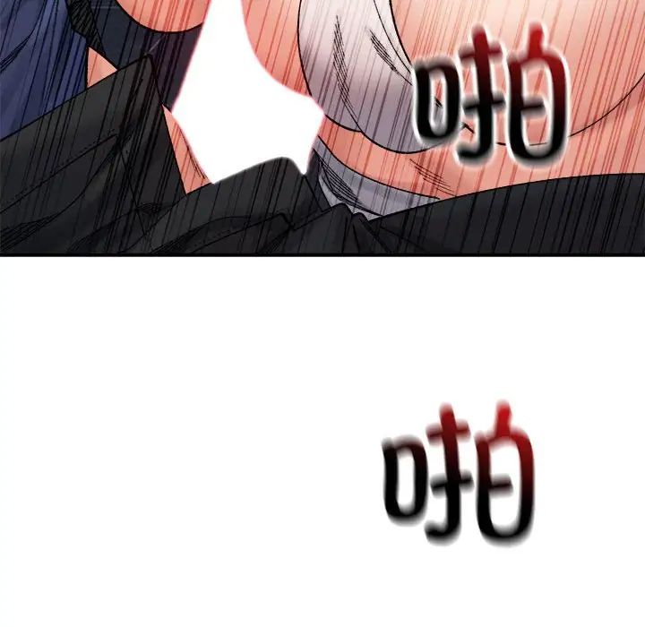 微妙关系第24话