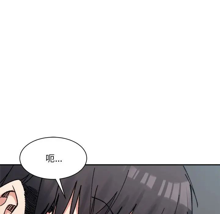 微妙关系第24话