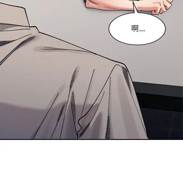 微妙关系第24话