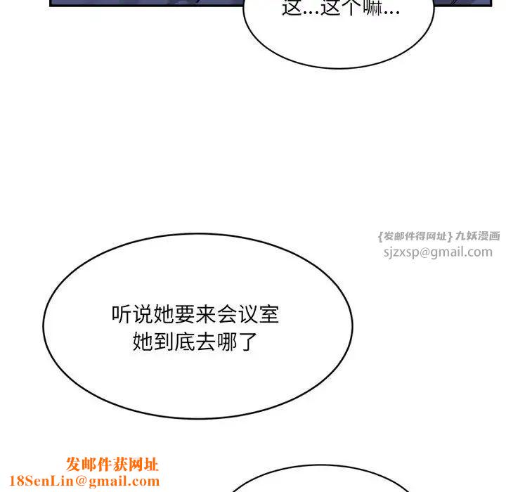 微妙关系第24话