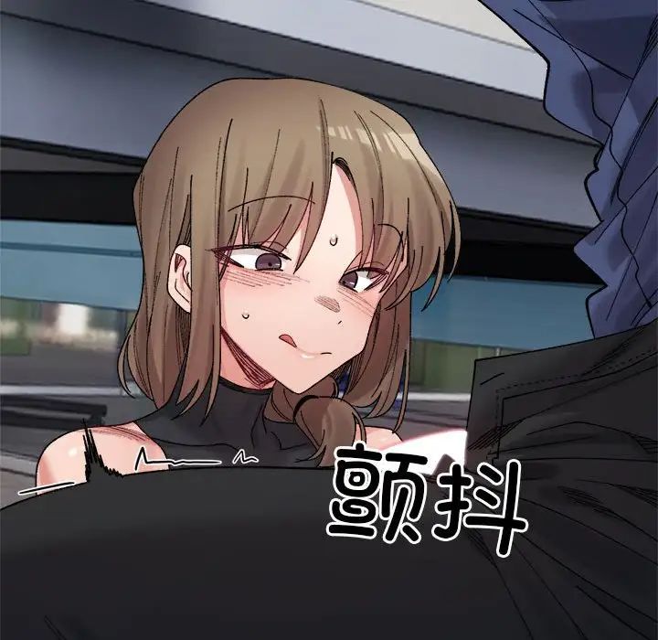 微妙关系第24话