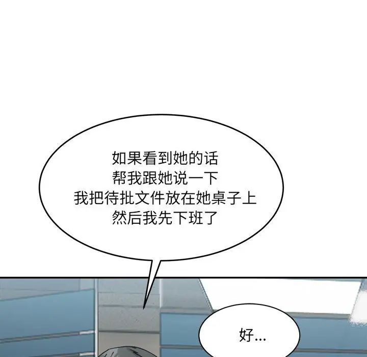 微妙关系第24话