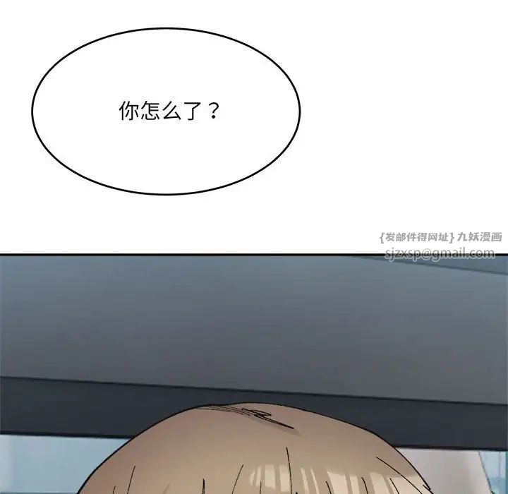 微妙关系第24话