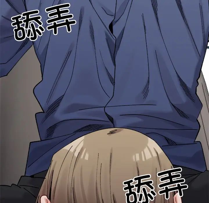 微妙关系第24话