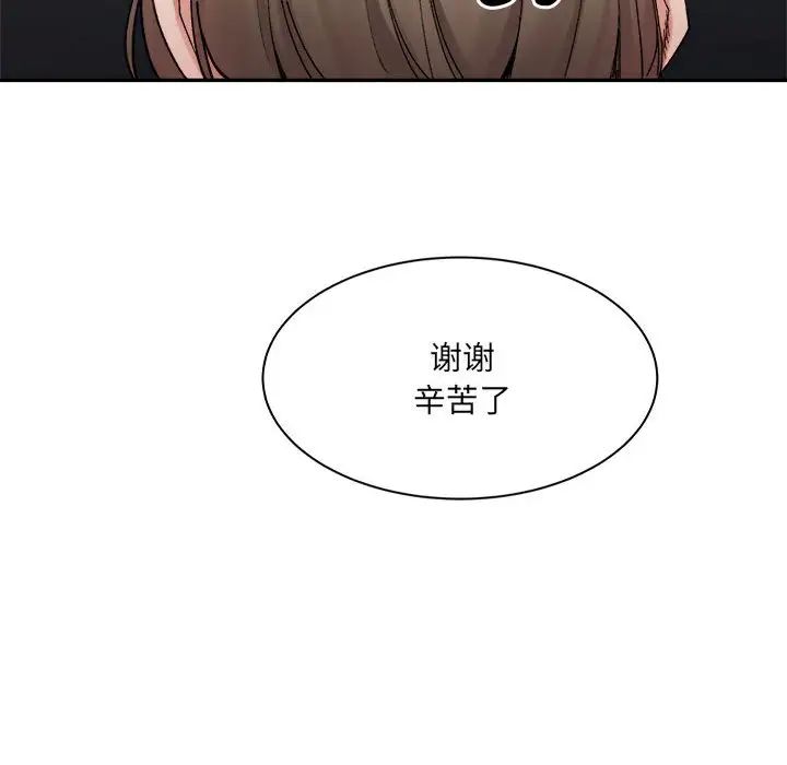 微妙关系第24话