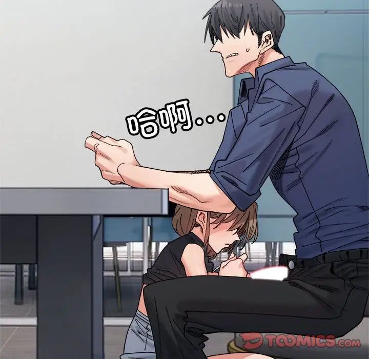 微妙关系第24话