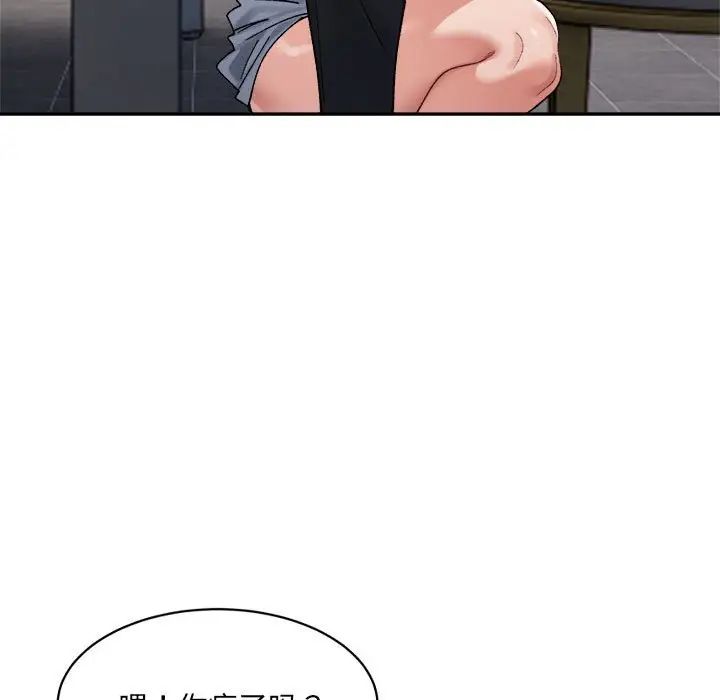 微妙关系第24话