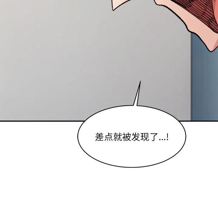 微妙关系第24话