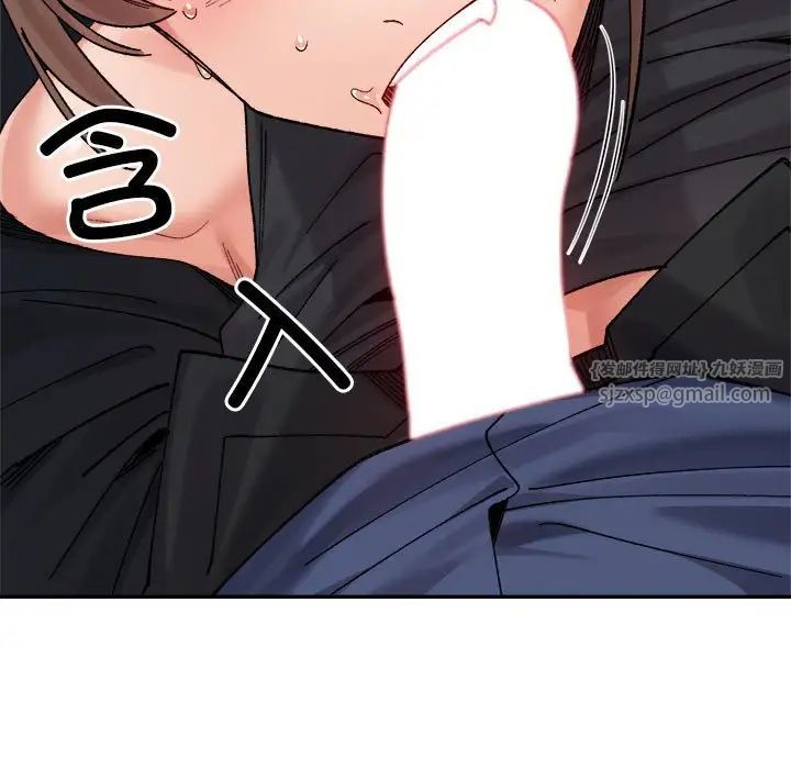 微妙关系第24话