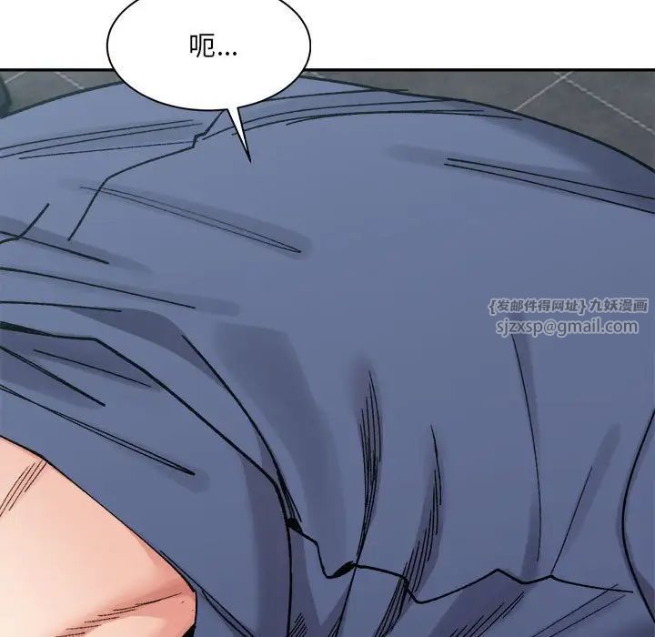 微妙关系第24话