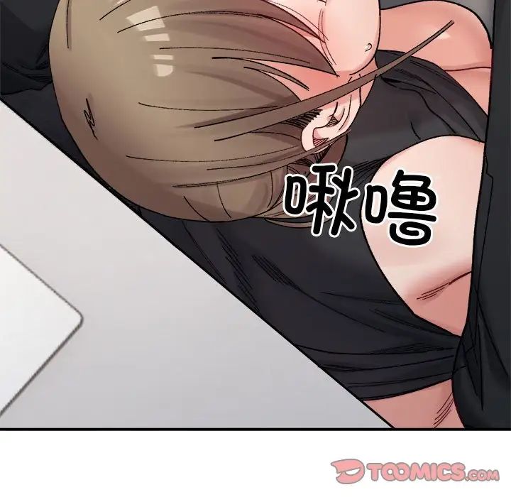 微妙关系第24话