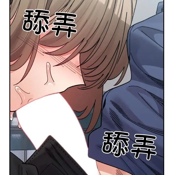 微妙关系第24话