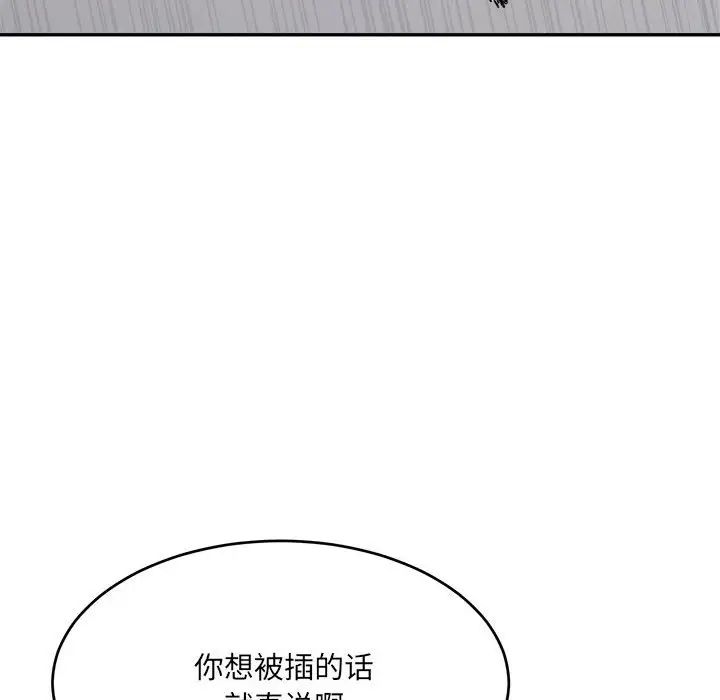 微妙关系第24话