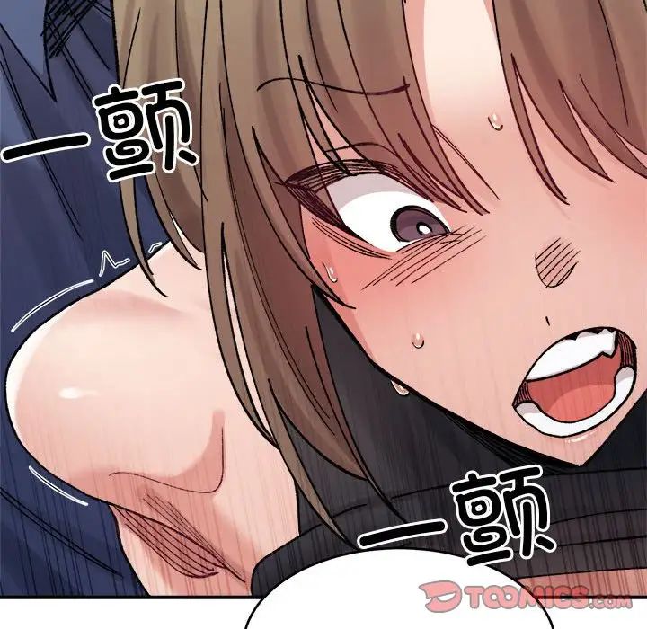 微妙关系第24话