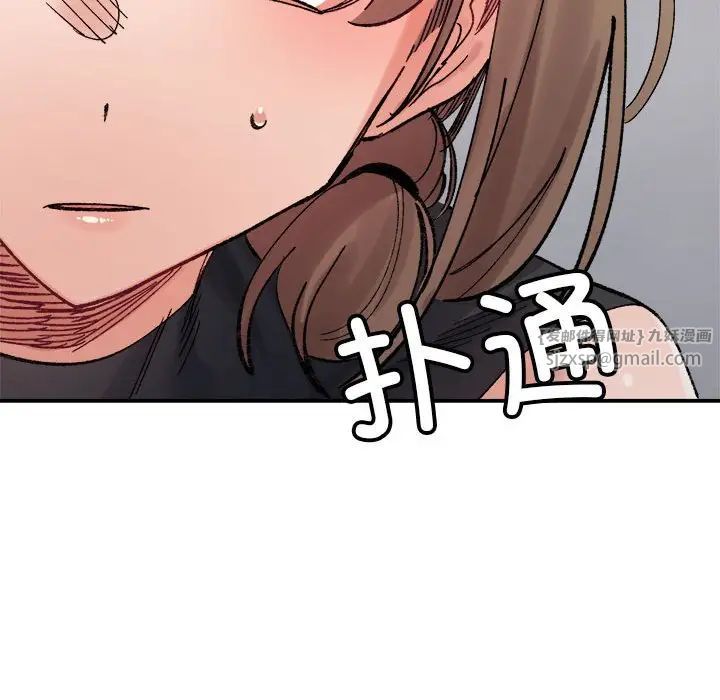 微妙关系第24话