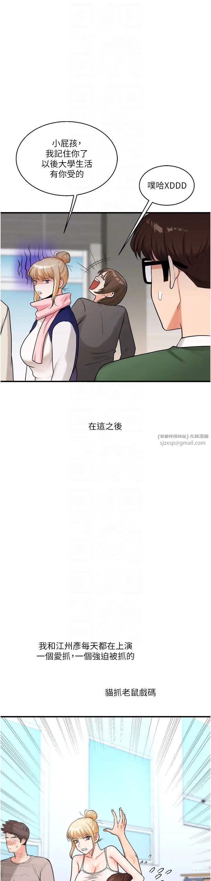 玩转学姊第30话-进阶版狗炼play