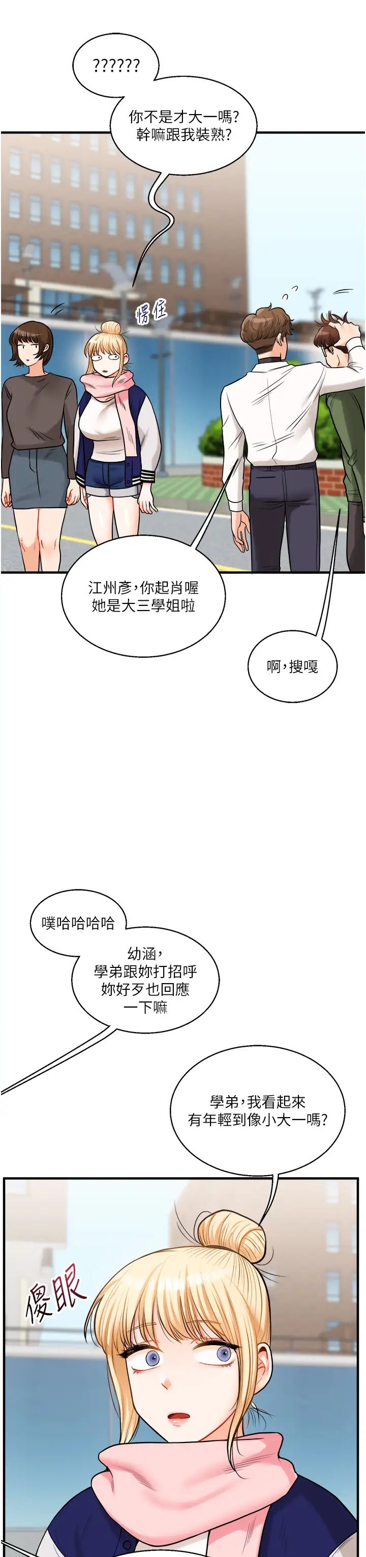 玩转学姊第30话-进阶版狗炼play