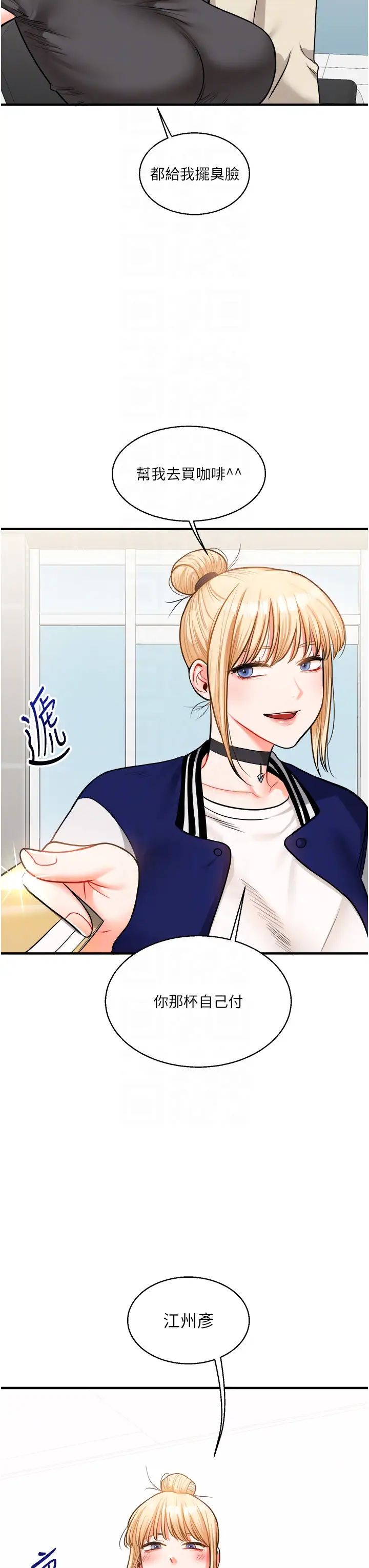 玩转学姊第30话-进阶版狗炼play