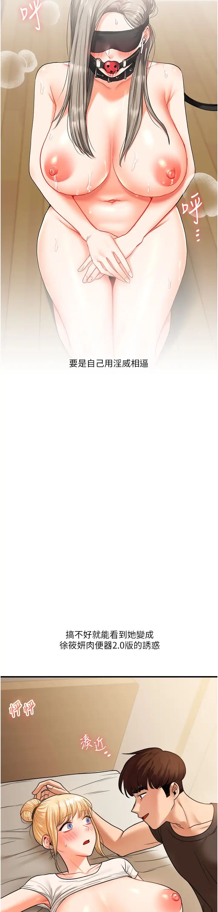 玩转学姊第30话-进阶版狗炼play