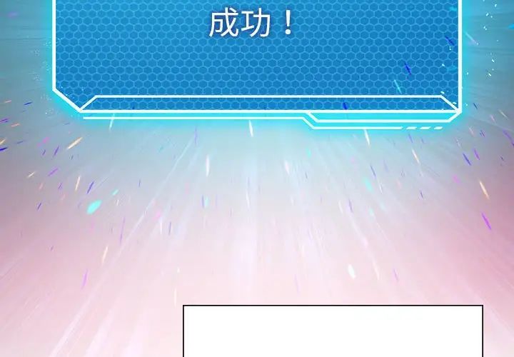 我靠升级逆袭成为大师第19话