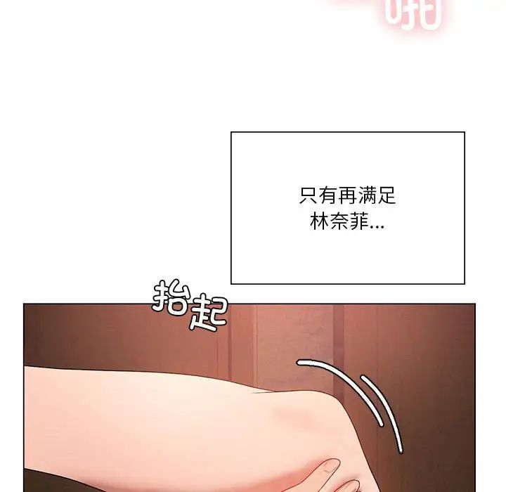 我靠升级逆袭成为大师第19话