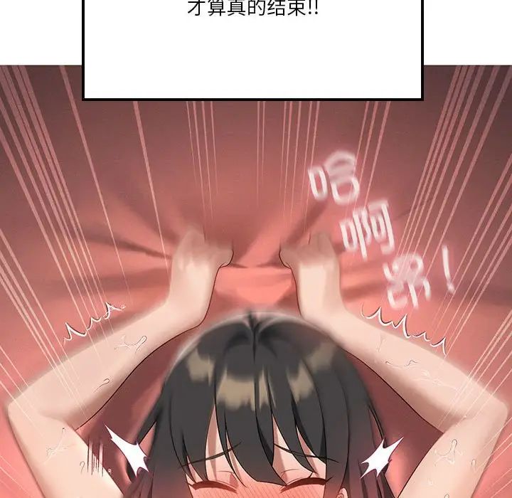 我靠升级逆袭成为大师第19话