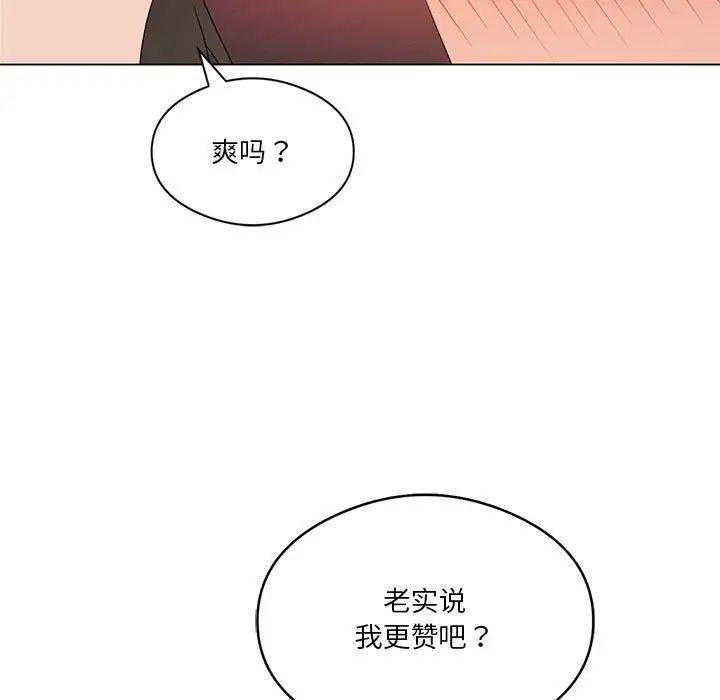 我靠升级逆袭成为大师第19话