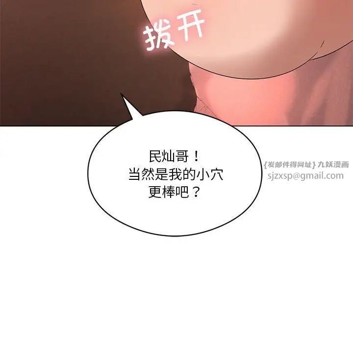 我靠升级逆袭成为大师第19话