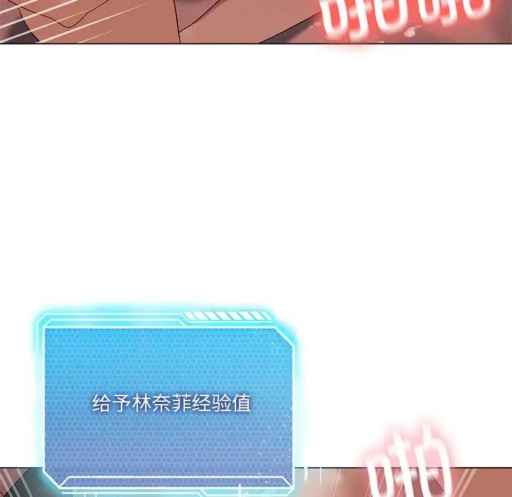 我靠升级逆袭成为大师第19话