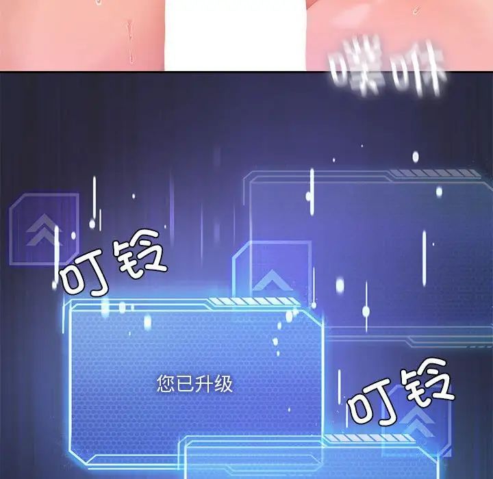 我靠升级逆袭成为大师第19话