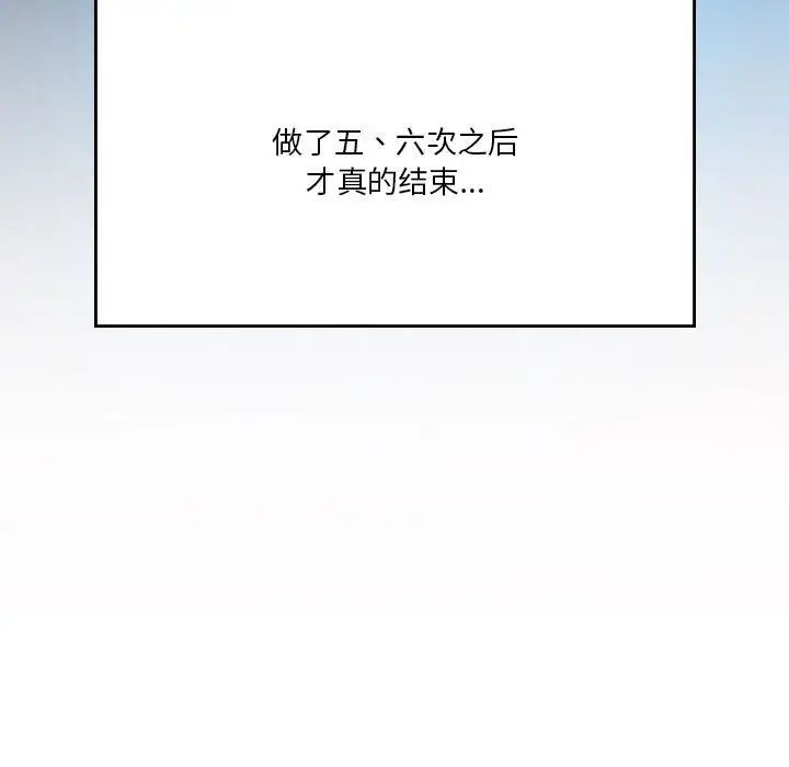 我靠升级逆袭成为大师第19话