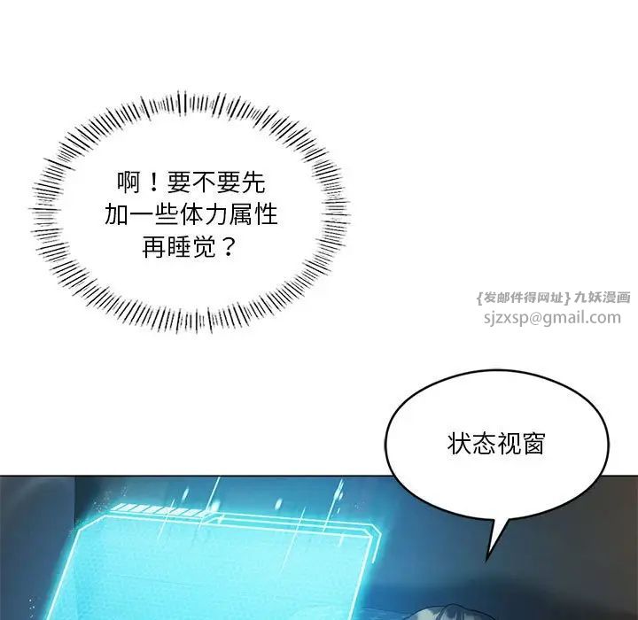 我靠升级逆袭成为大师第19话