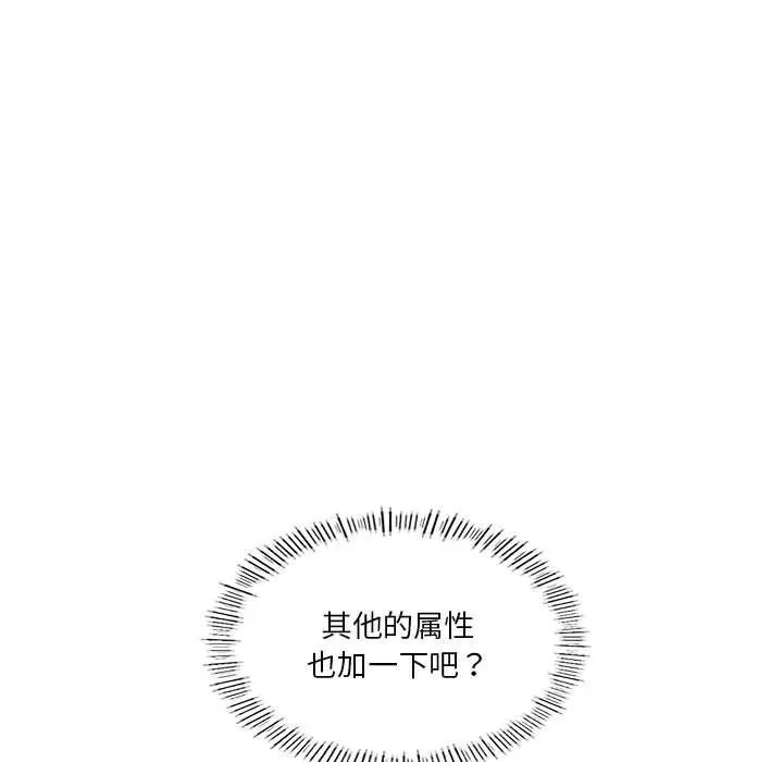 我靠升级逆袭成为大师第19话