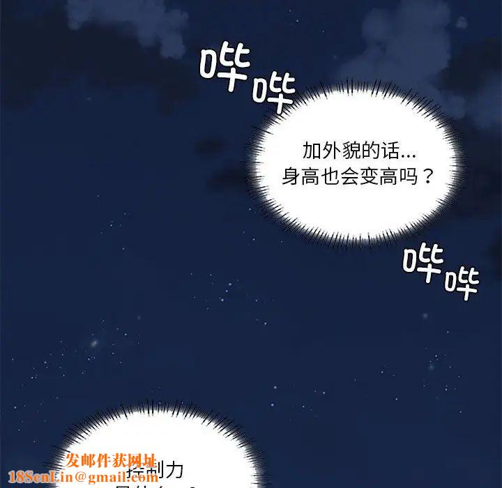 我靠升级逆袭成为大师第19话