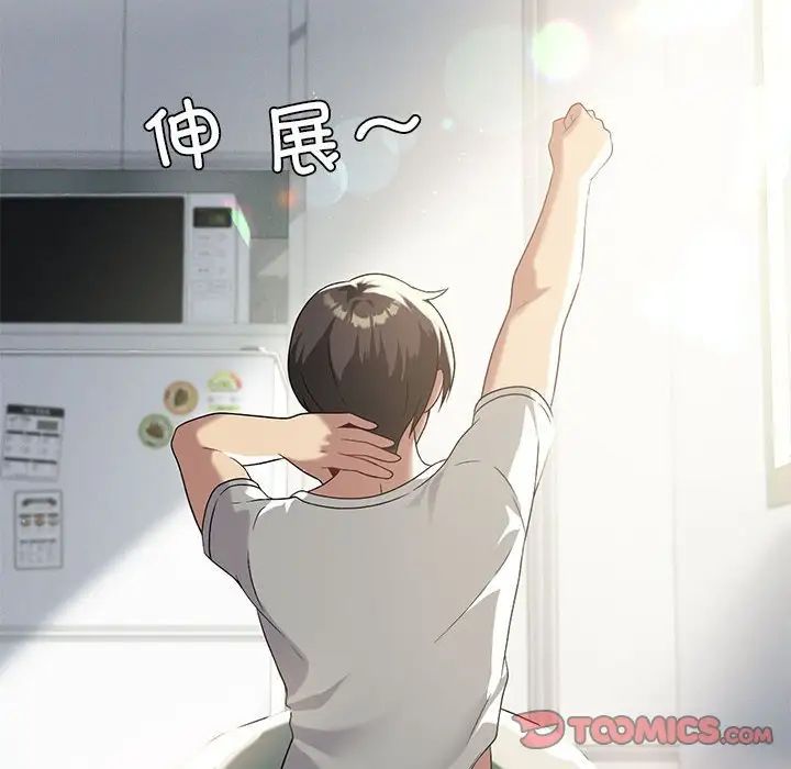 我靠升级逆袭成为大师第19话