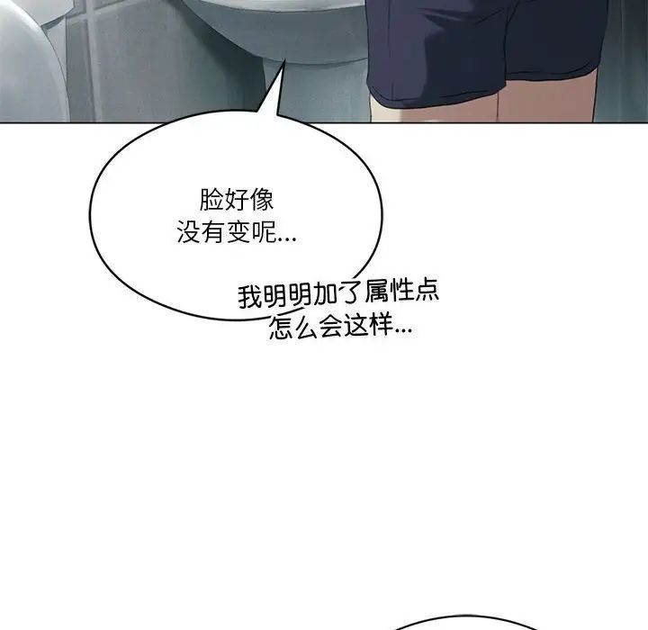 我靠升级逆袭成为大师第19话