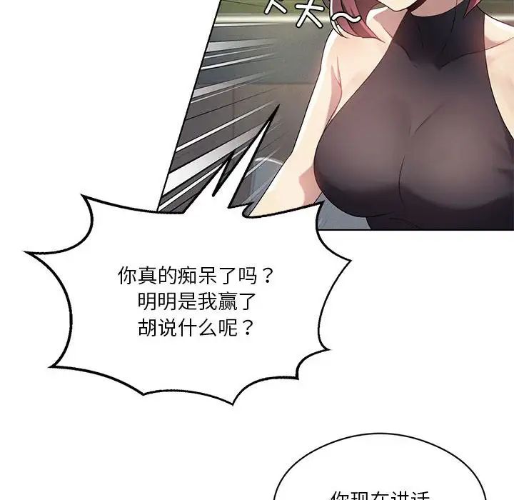 我靠升级逆袭成为大师第19话