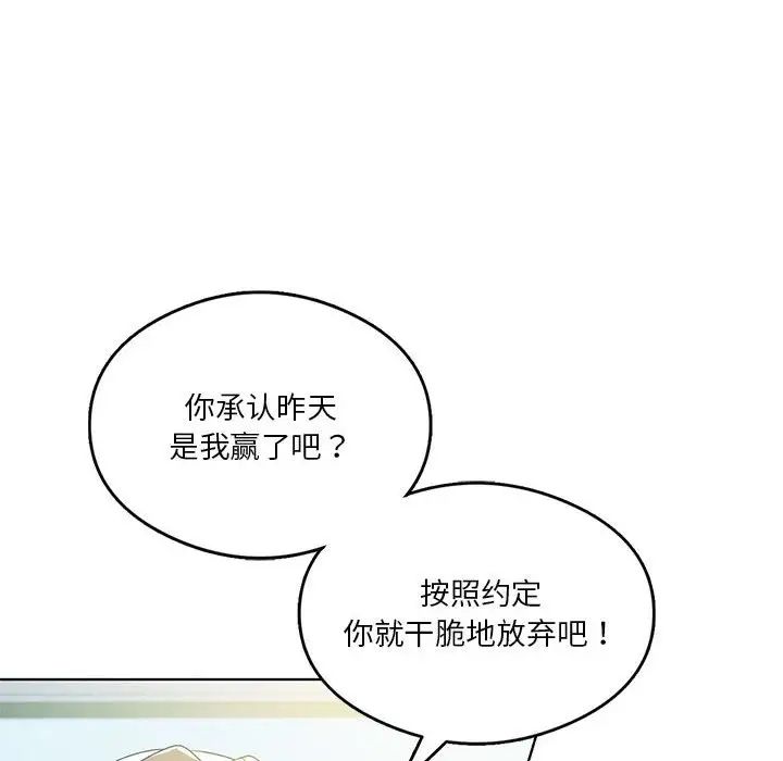 我靠升级逆袭成为大师第19话