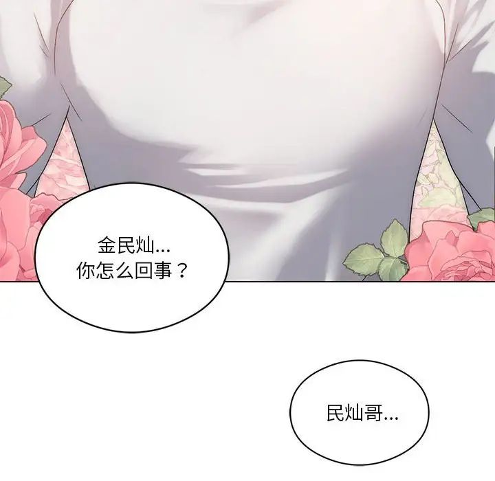 我靠升级逆袭成为大师第19话