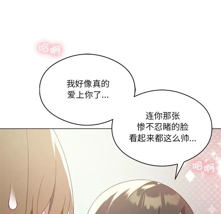 我靠升级逆袭成为大师第19话