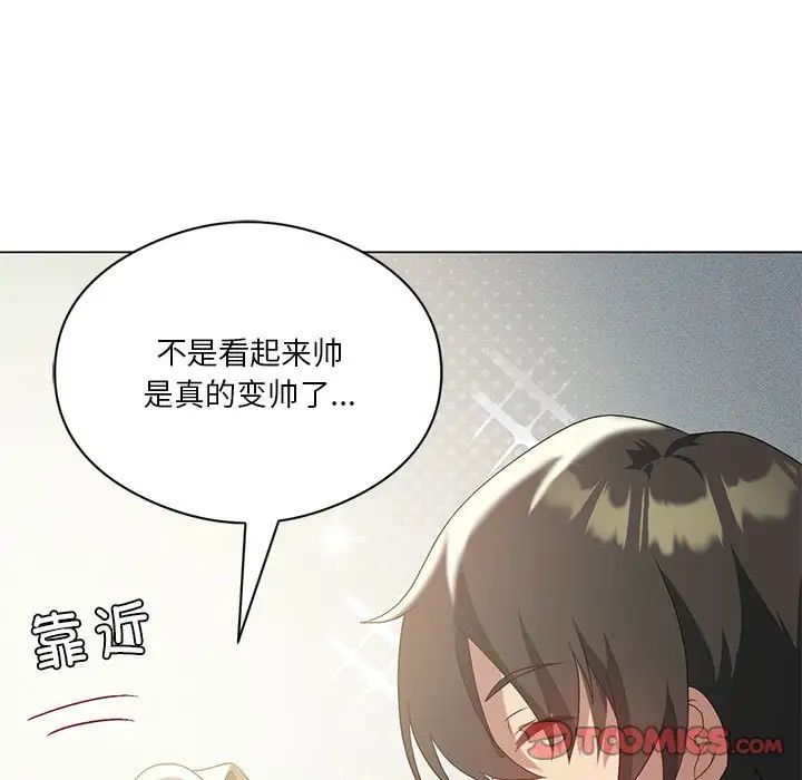 我靠升级逆袭成为大师第19话
