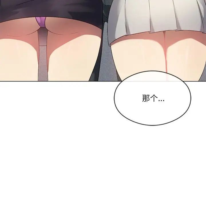 我靠升级逆袭成为大师第19话