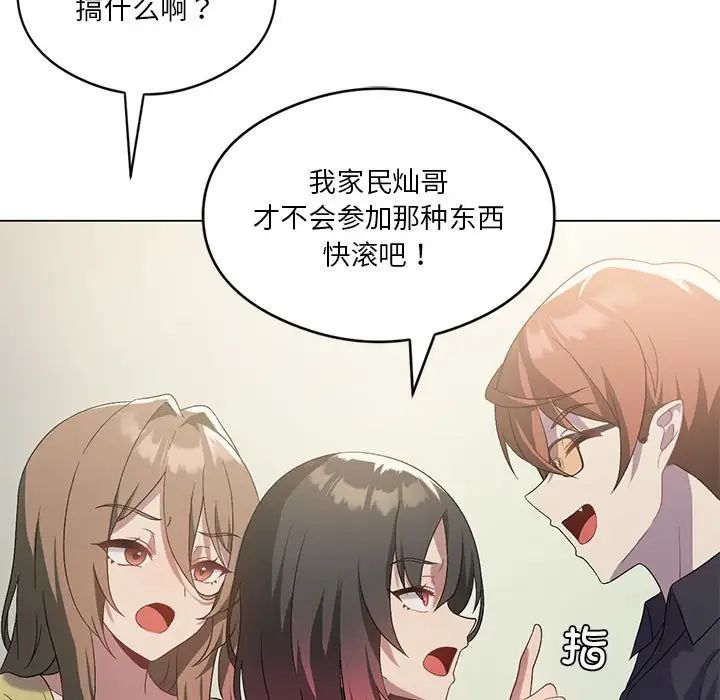 我靠升级逆袭成为大师第19话