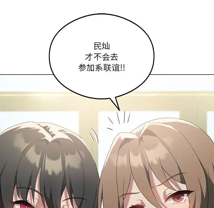 我靠升级逆袭成为大师第19话