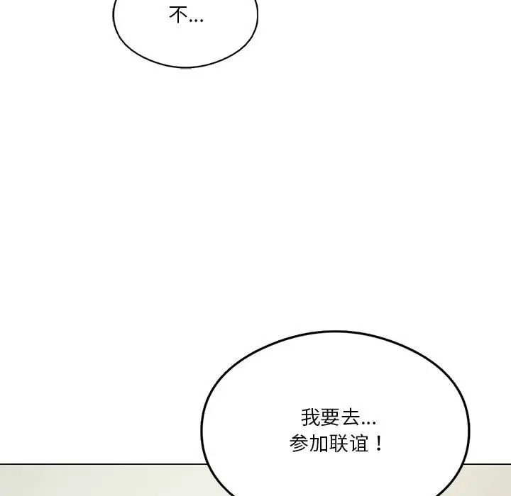 我靠升级逆袭成为大师第19话