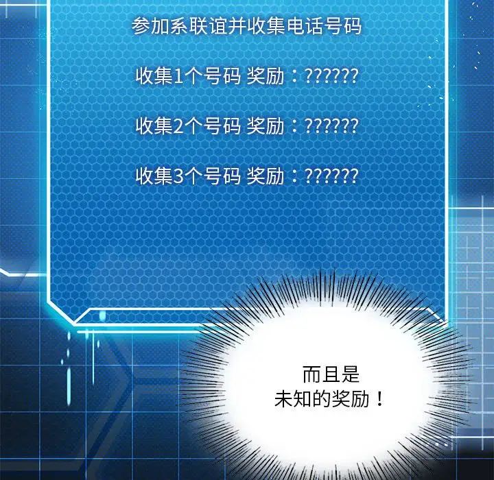 我靠升级逆袭成为大师第19话