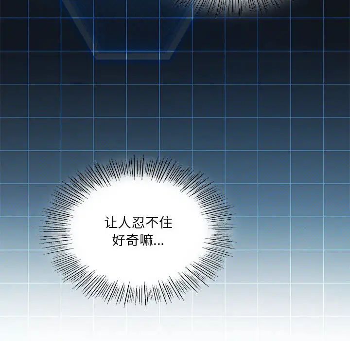 我靠升级逆袭成为大师第19话