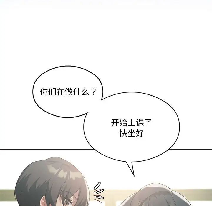 我靠升级逆袭成为大师第19话