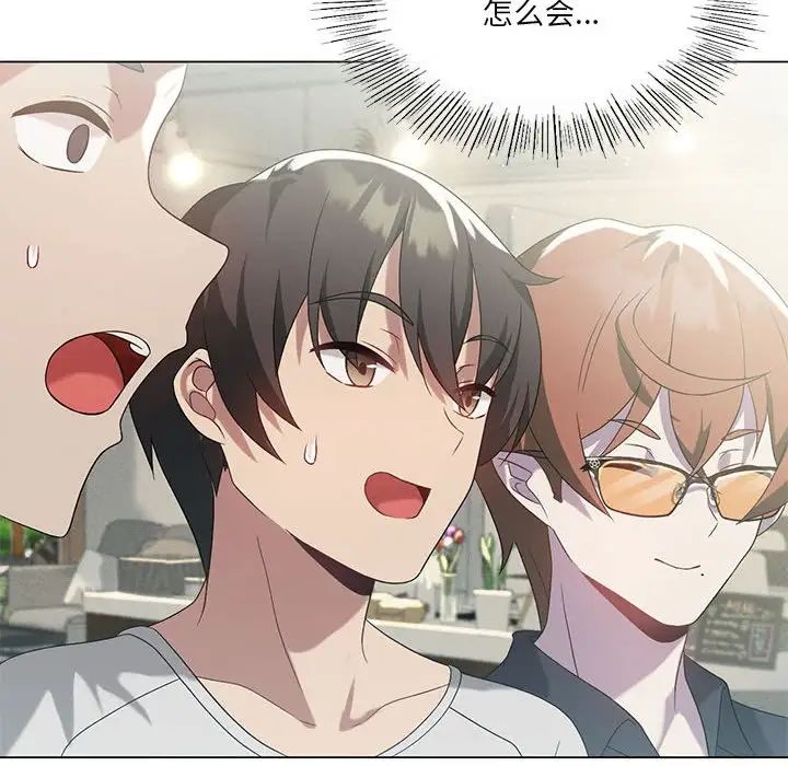 我靠升级逆袭成为大师第19话